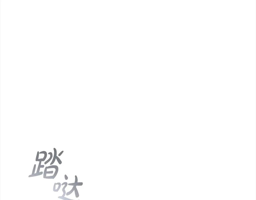 奶萌魔力小公主 第167话 我喜欢您 第67页