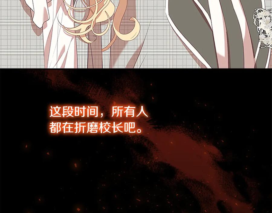 奶萌魔力小公主 第167话 我喜欢您 第136页