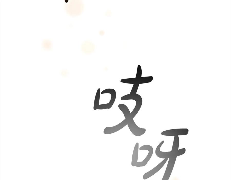 奶萌魔力小公主 第167话 我喜欢您 第162页