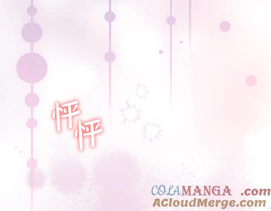 奶萌魔力小公主 第167话 我喜欢您 第117页
