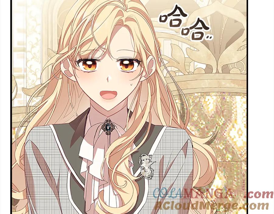 奶萌魔力小公主 第167话 我喜欢您 第133页