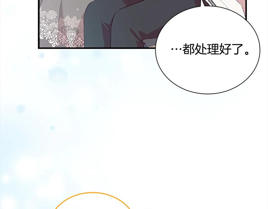 奶萌魔力小公主 第167话 我喜欢您 第46页