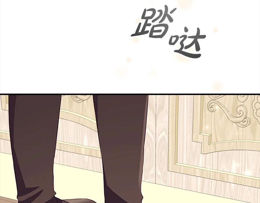 奶萌魔力小公主 第167话 我喜欢您 第160页