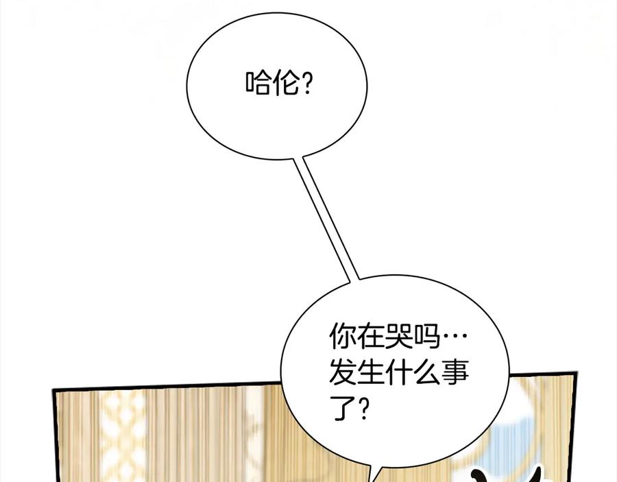 奶萌魔力小公主 第167话 我喜欢您 第179页