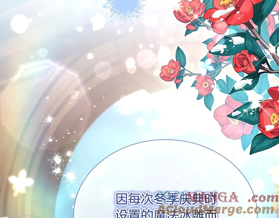 奶萌魔力小公主 第167话 我喜欢您 第17页