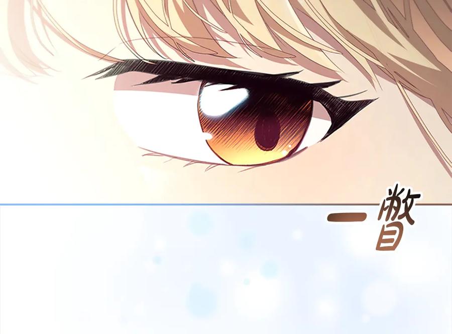 奶萌魔力小公主 第167话 我喜欢您 第36页