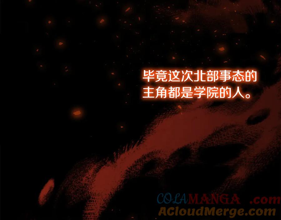 奶萌魔力小公主 第167话 我喜欢您 第137页