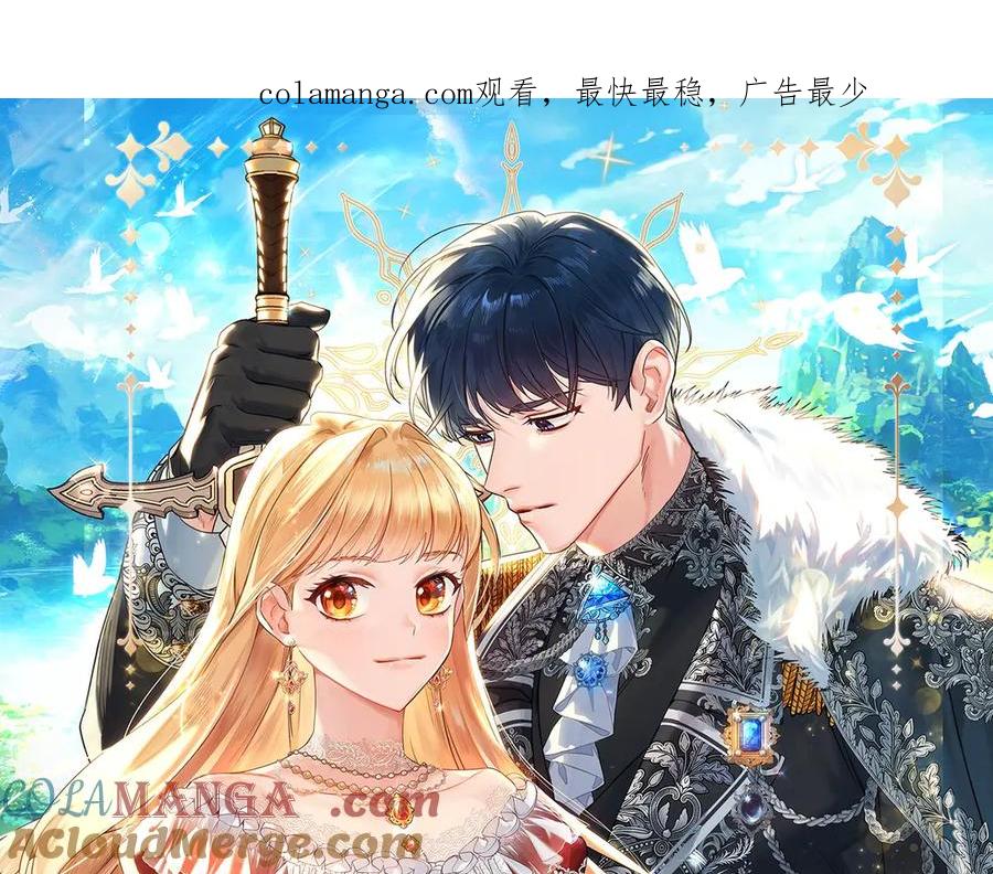 奶萌魔力小公主 第167话 我喜欢您 第1页
