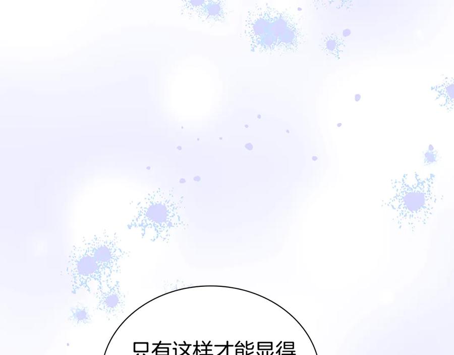 奶萌魔力小公主 第167话 我喜欢您 第90页