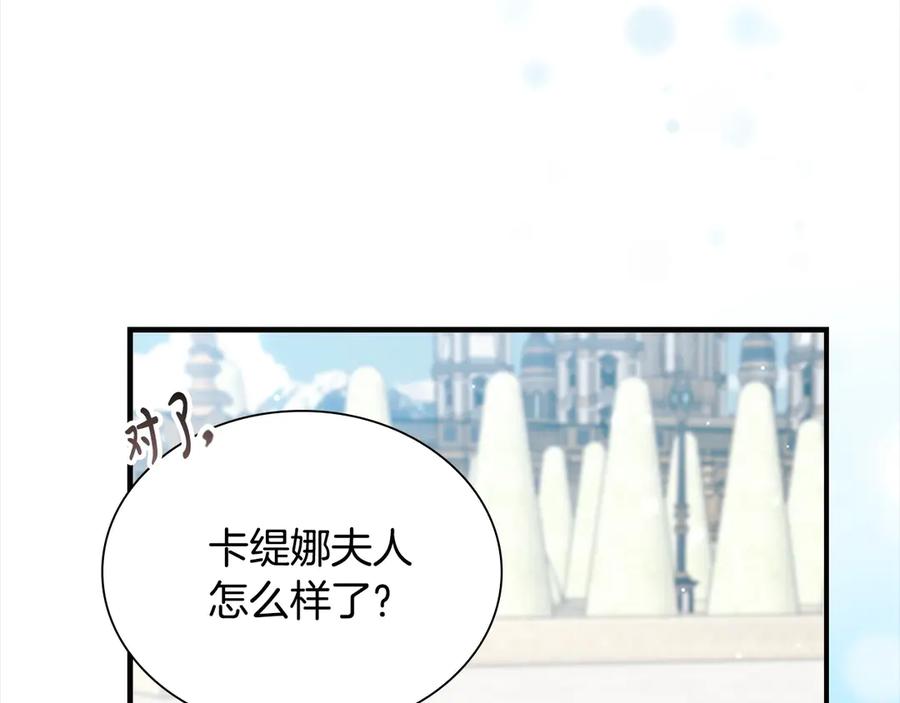 奶萌魔力小公主 第167话 我喜欢您 第44页