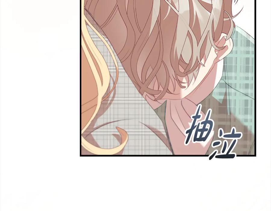 奶萌魔力小公主 第167话 我喜欢您 第176页