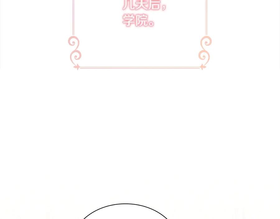 奶萌魔力小公主 第167话 我喜欢您 第128页