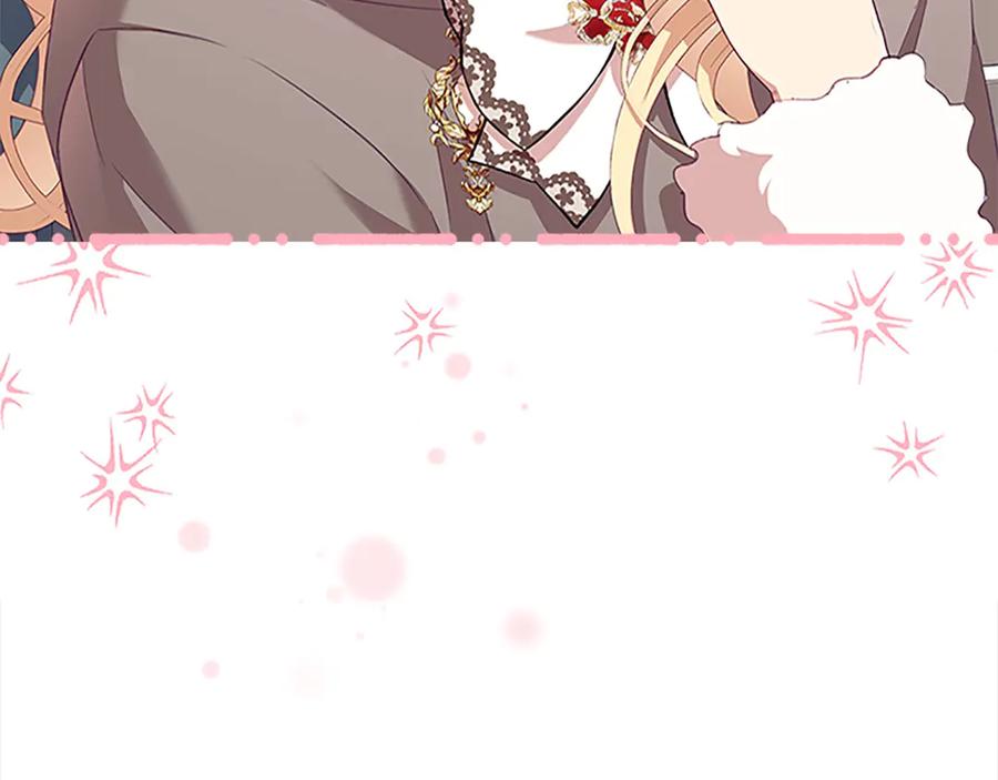 奶萌魔力小公主 第167话 我喜欢您 第56页