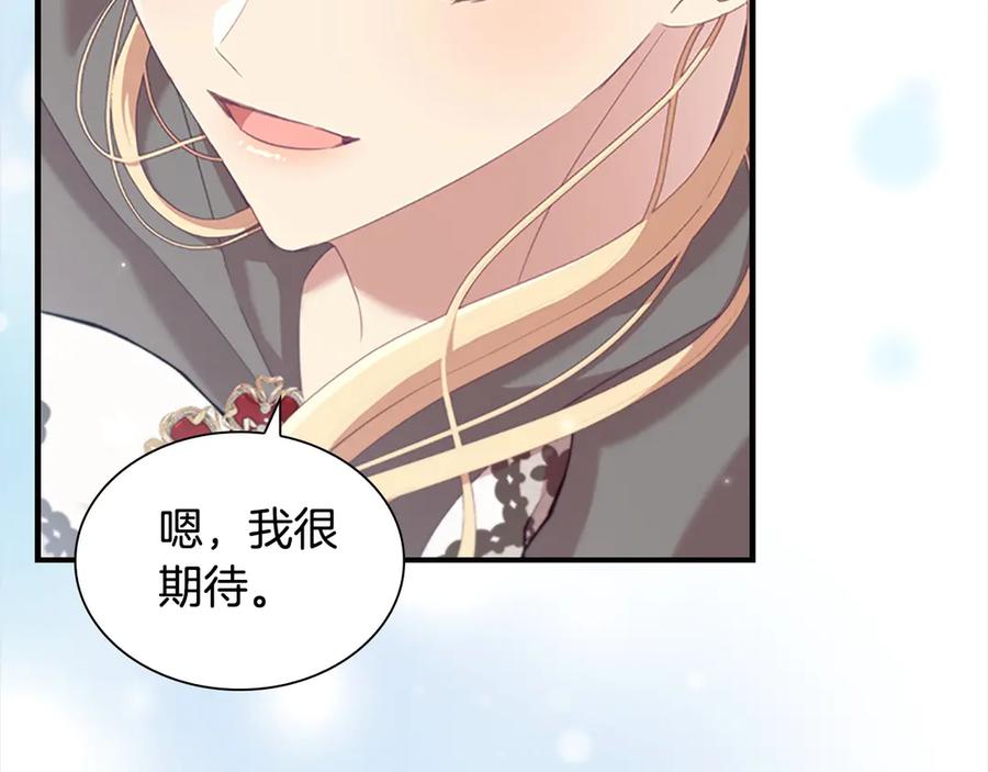 奶萌魔力小公主 第167话 我喜欢您 第24页