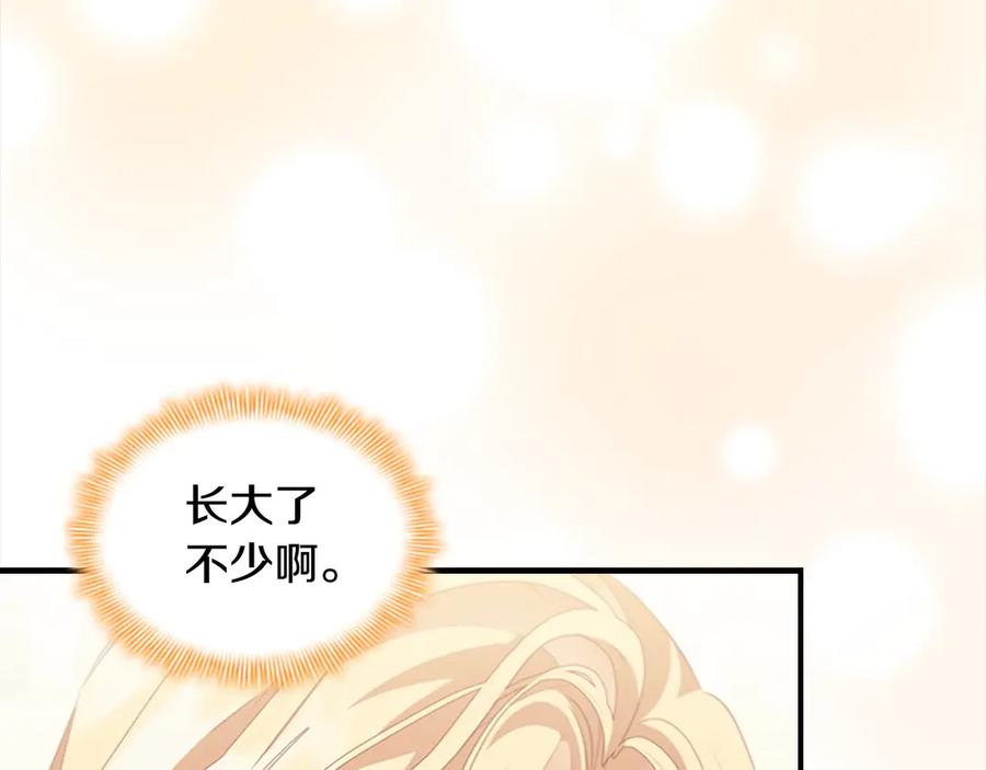 奶萌魔力小公主 第167话 我喜欢您 第172页