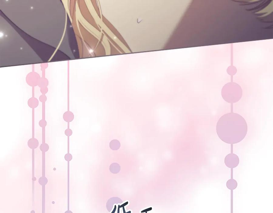 奶萌魔力小公主 第167话 我喜欢您 第110页