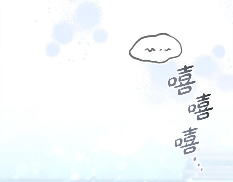 奶萌魔力小公主 第167话 我喜欢您 第72页