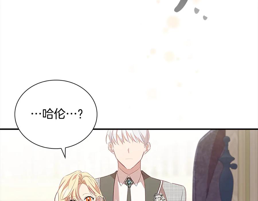 奶萌魔力小公主 第167话 我喜欢您 第163页