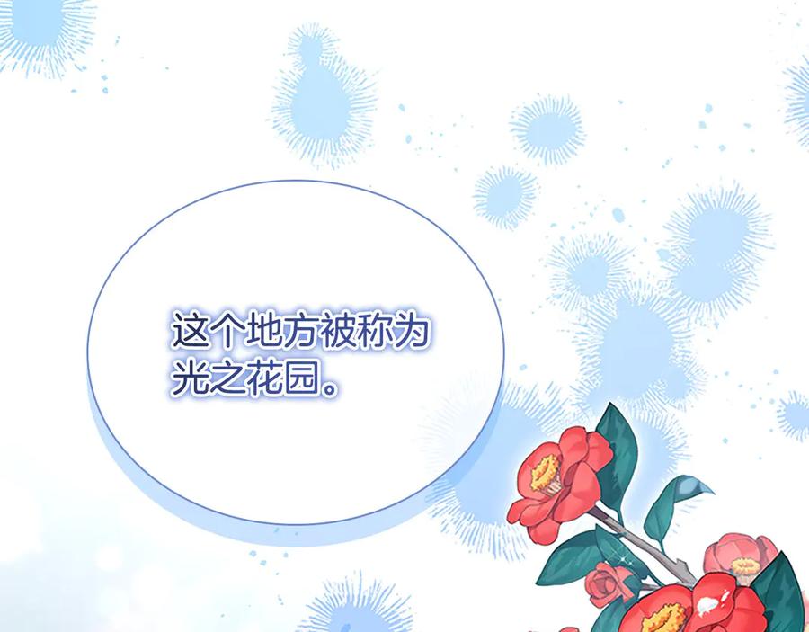 奶萌魔力小公主 第167话 我喜欢您 第16页