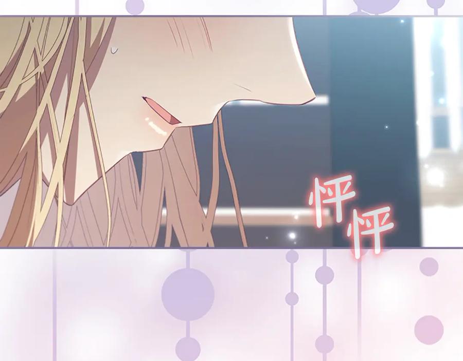 奶萌魔力小公主 第167话 我喜欢您 第116页