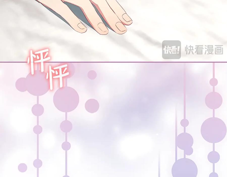 奶萌魔力小公主 第167话 我喜欢您 第115页