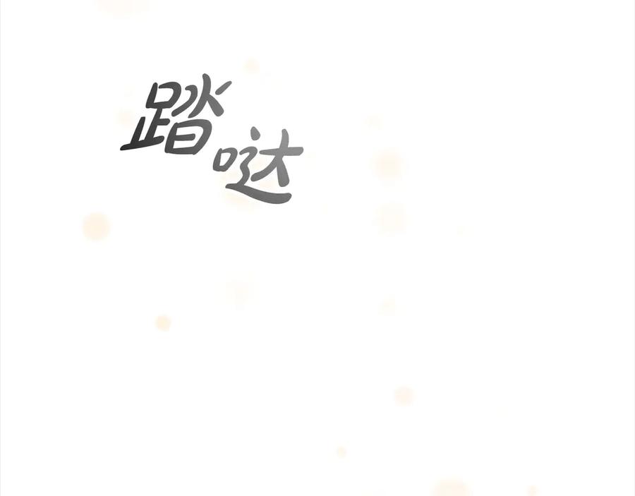 奶萌魔力小公主 第167话 我喜欢您 第159页