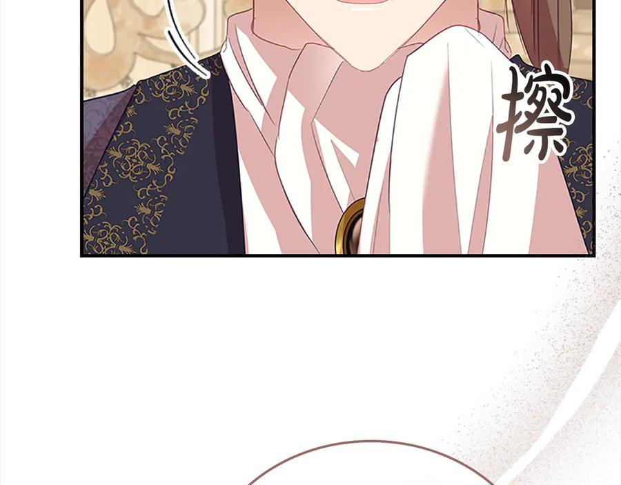 奶萌魔力小公主 第167话 我喜欢您 第148页