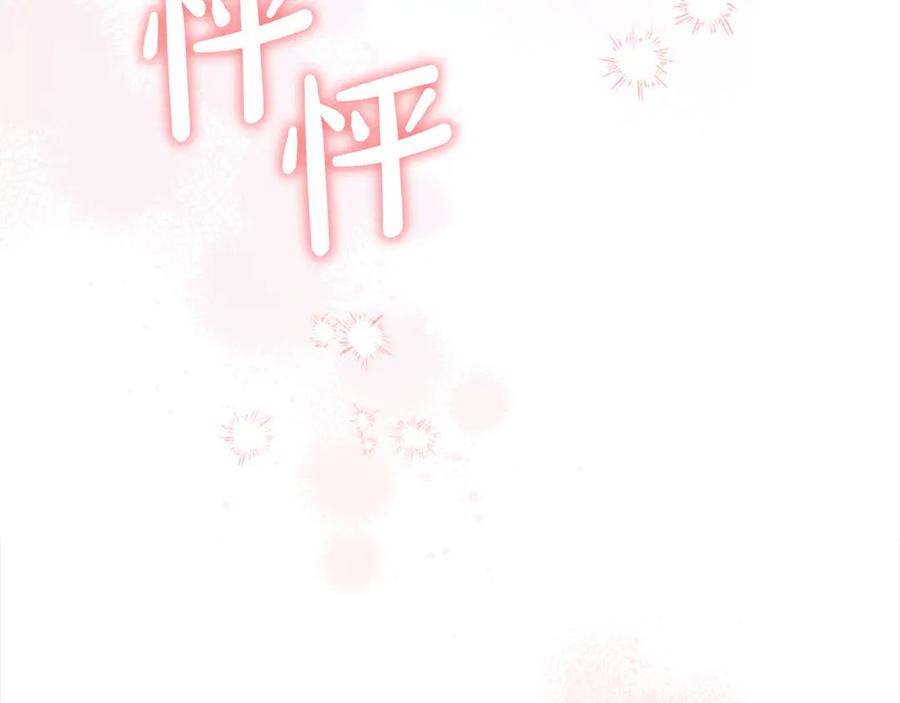 奶萌魔力小公主 第167话 我喜欢您 第122页