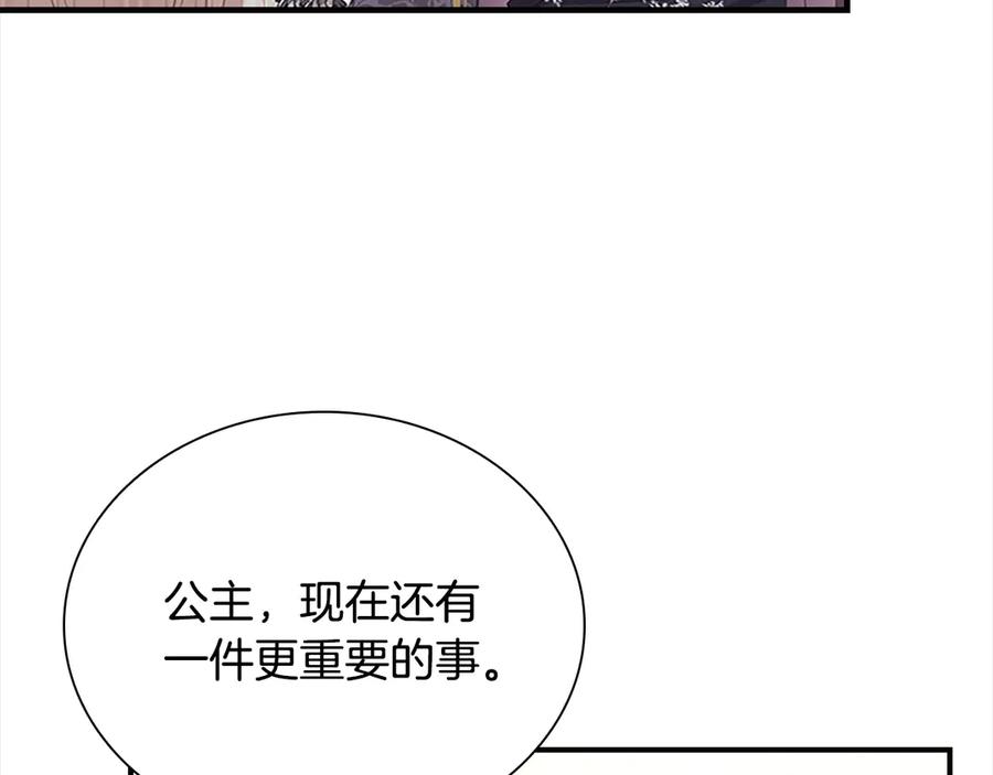 奶萌魔力小公主 第167话 我喜欢您 第146页