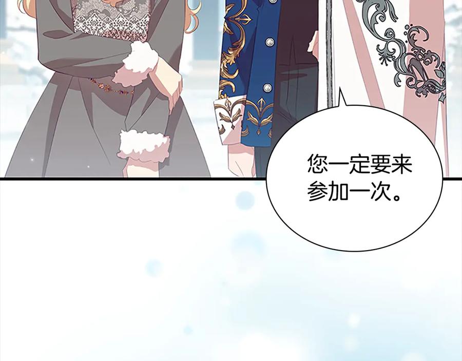 奶萌魔力小公主 第167话 我喜欢您 第22页