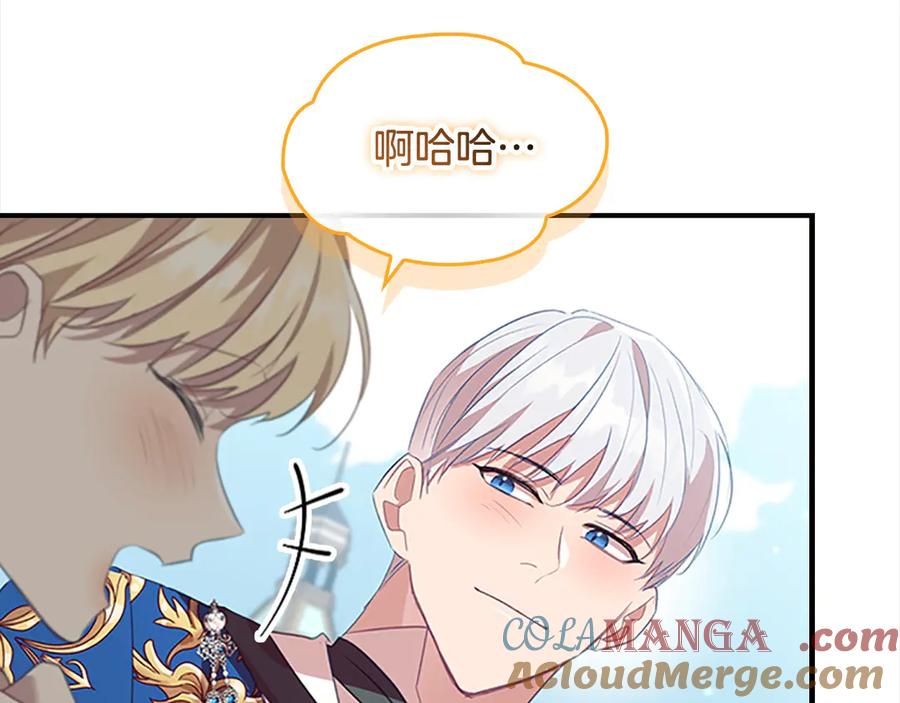 奶萌魔力小公主 第167话 我喜欢您 第57页