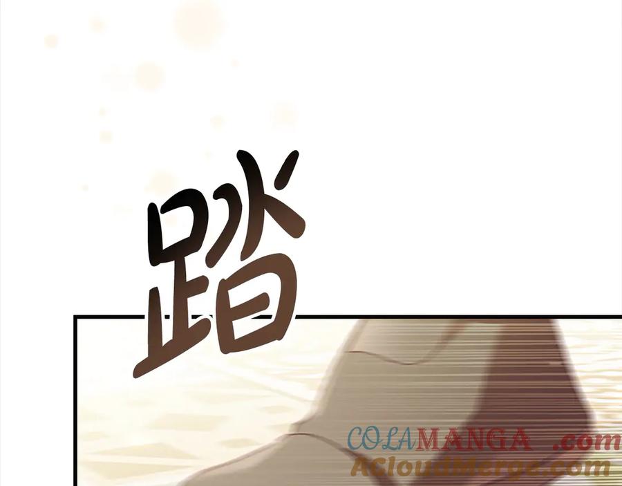 奶萌魔力小公主 第167话 我喜欢您 第165页