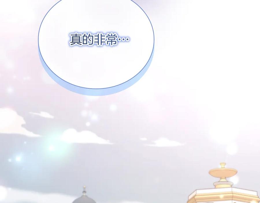 奶萌魔力小公主 第167话 我喜欢您 第112页