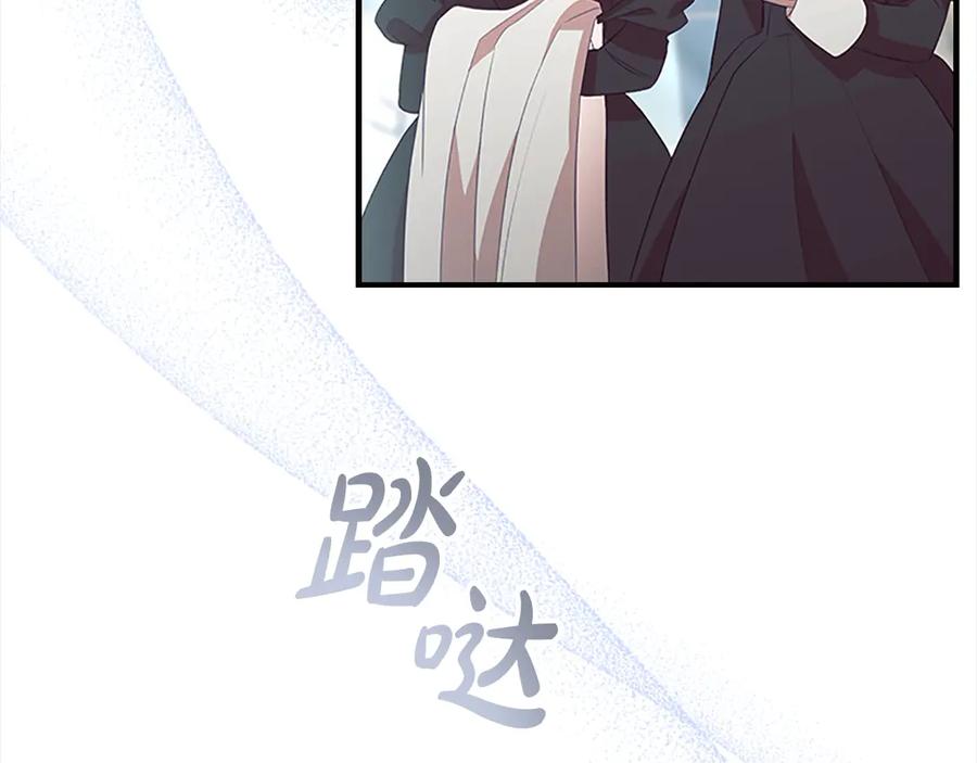 奶萌魔力小公主 第167话 我喜欢您 第70页