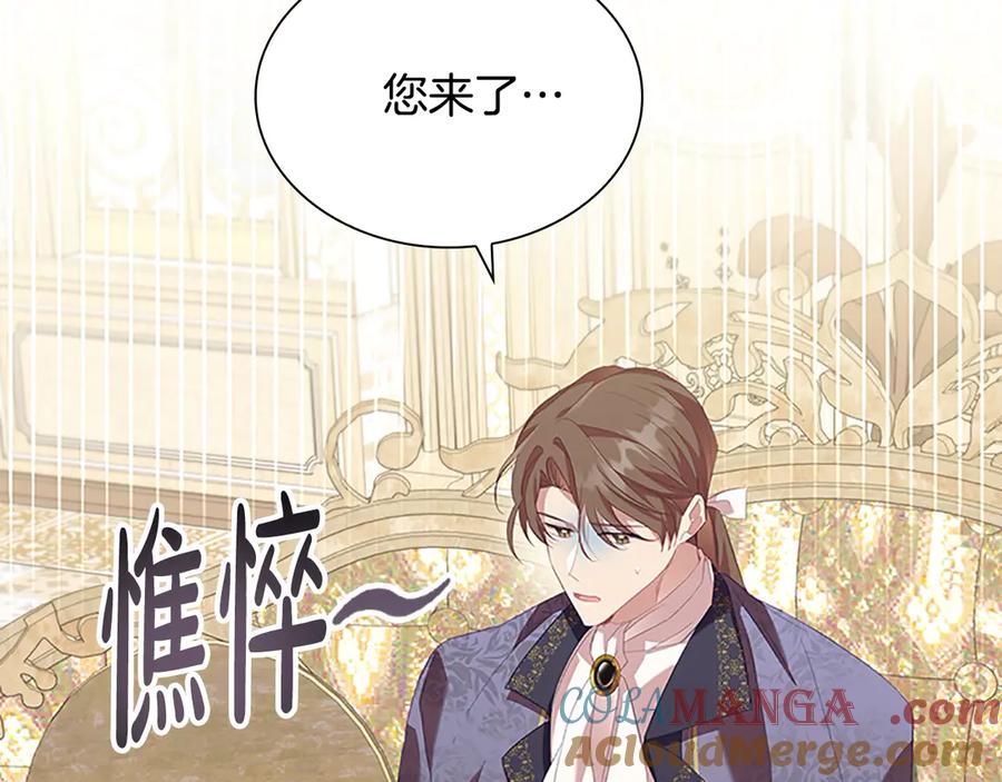 奶萌魔力小公主 第167话 我喜欢您 第129页