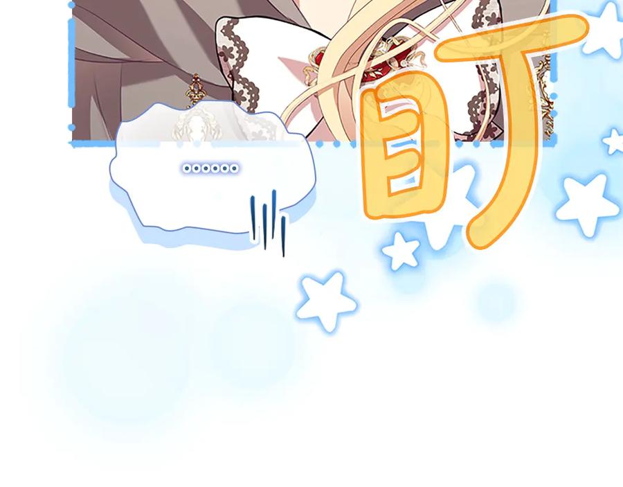 奶萌魔力小公主 第167话 我喜欢您 第51页