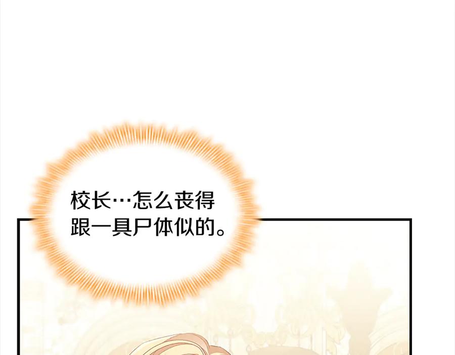 奶萌魔力小公主 第167话 我喜欢您 第132页