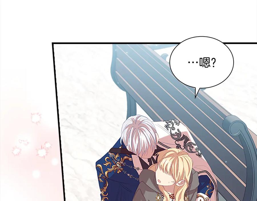奶萌魔力小公主 第167话 我喜欢您 第106页