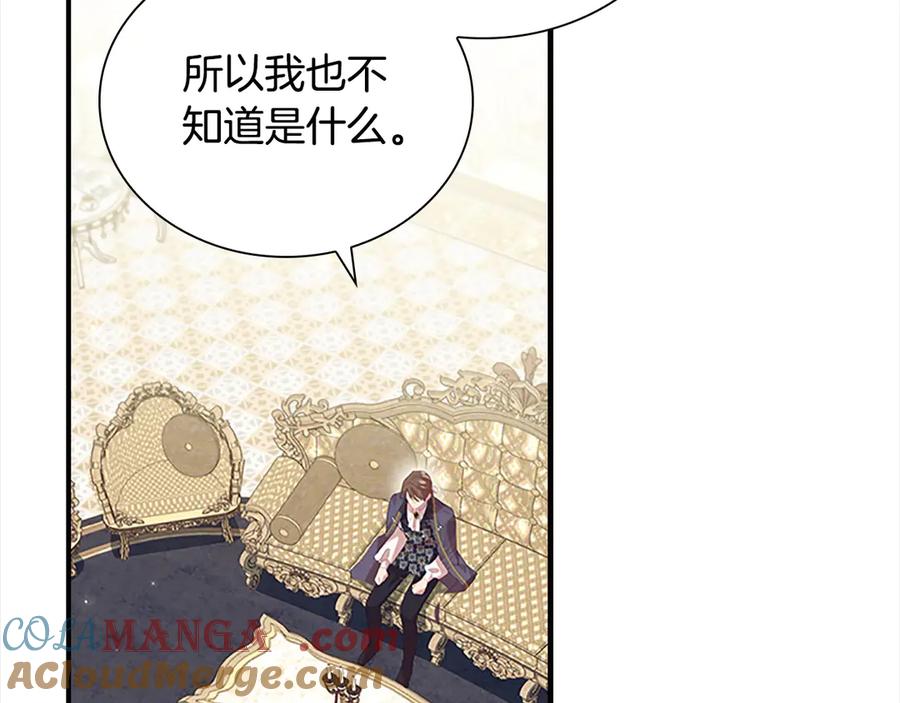 奶萌魔力小公主 第167话 我喜欢您 第153页