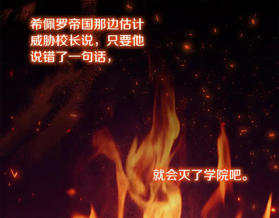 奶萌魔力小公主 第167话 我喜欢您 第138页