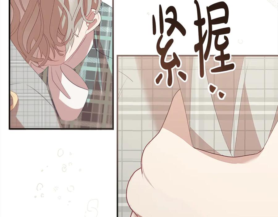 奶萌魔力小公主 第168话 最倒霉的小偷 第28页