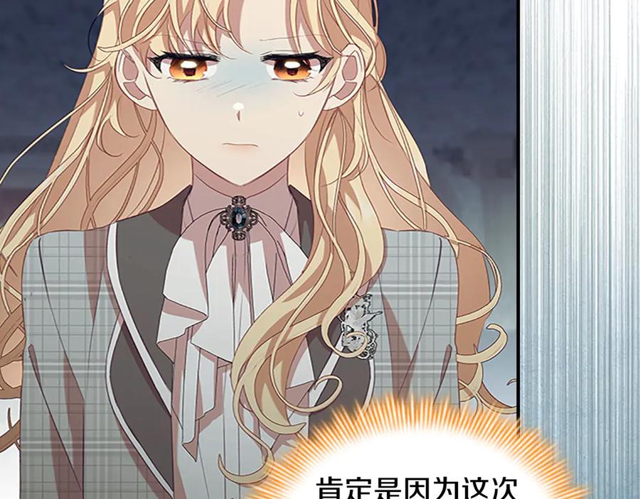 奶萌魔力小公主 第168话 最倒霉的小偷 第6页