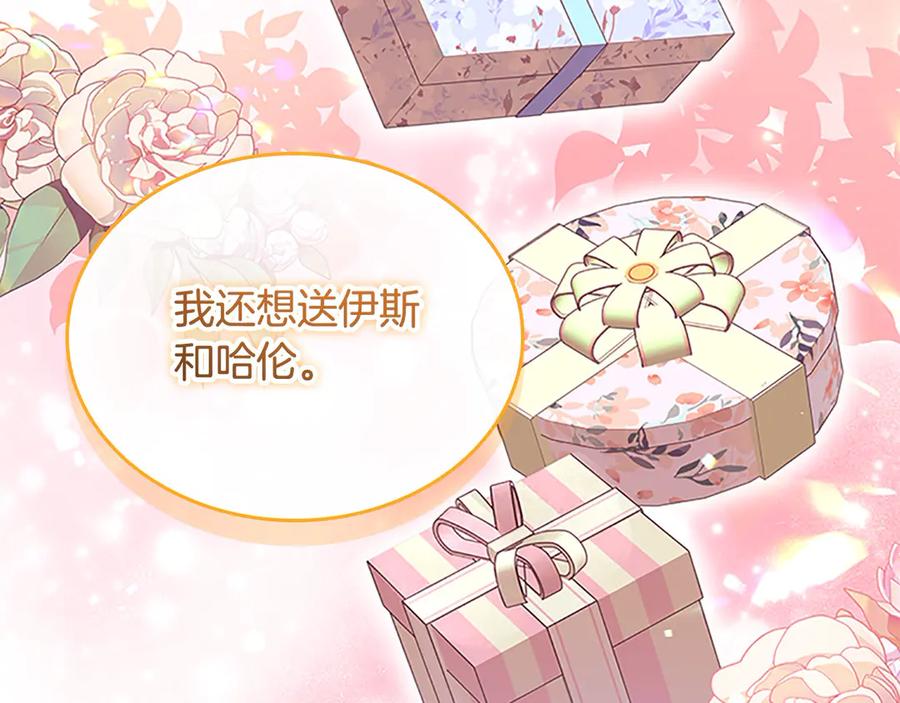 奶萌魔力小公主 第168话 最倒霉的小偷 第98页