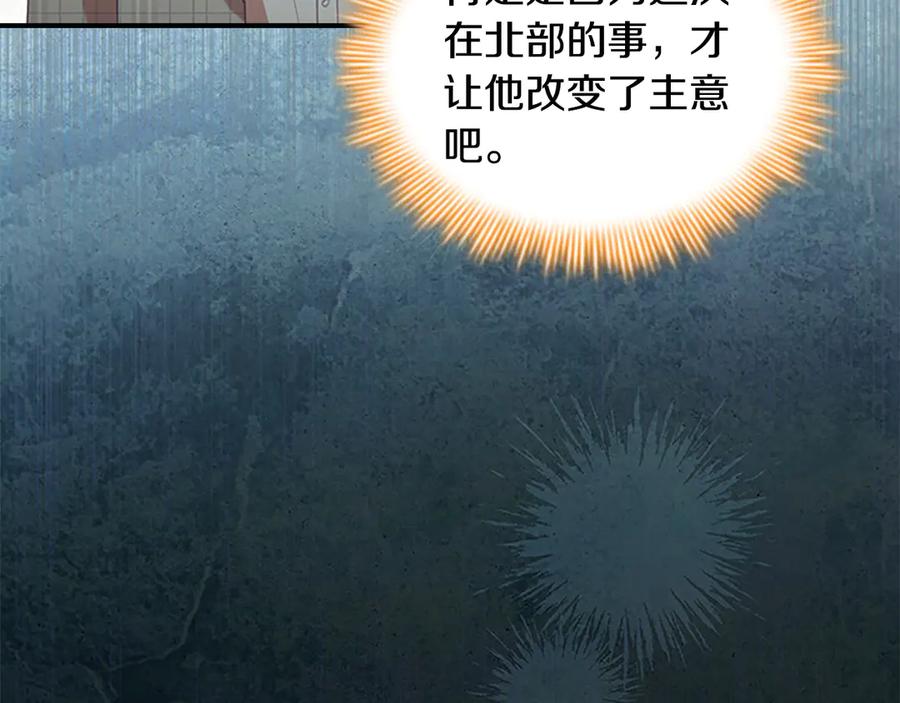 奶萌魔力小公主 第168话 最倒霉的小偷 第7页