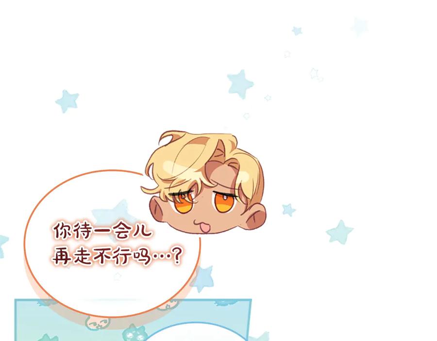 奶萌魔力小公主 第168话 最倒霉的小偷 第54页
