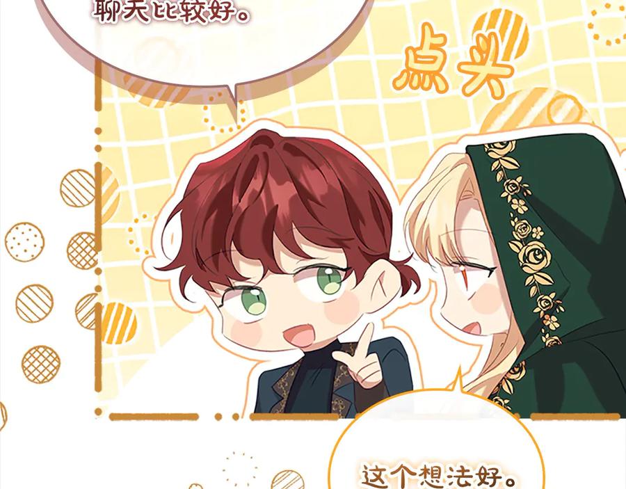 奶萌魔力小公主 第168话 最倒霉的小偷 第94页