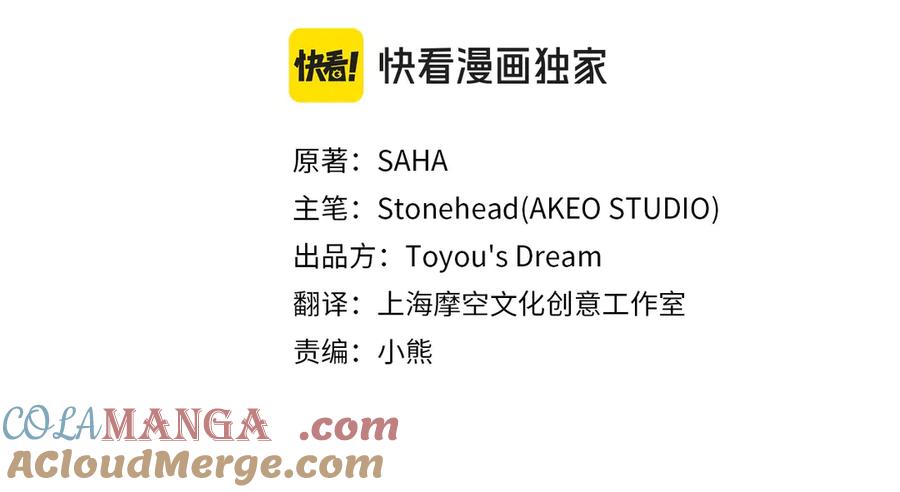 奶萌魔力小公主 第168话 最倒霉的小偷 第41页