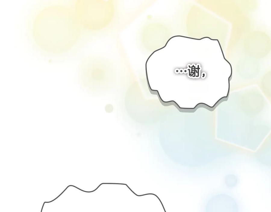 奶萌魔力小公主 第168话 最倒霉的小偷 第168页