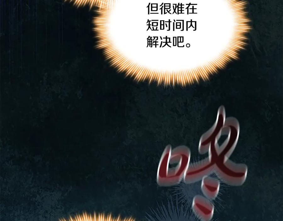 奶萌魔力小公主 第168话 最倒霉的小偷 第10页