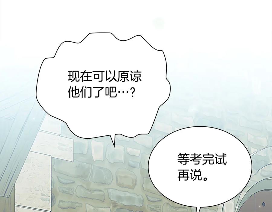 奶萌魔力小公主 第168话 最倒霉的小偷 第79页